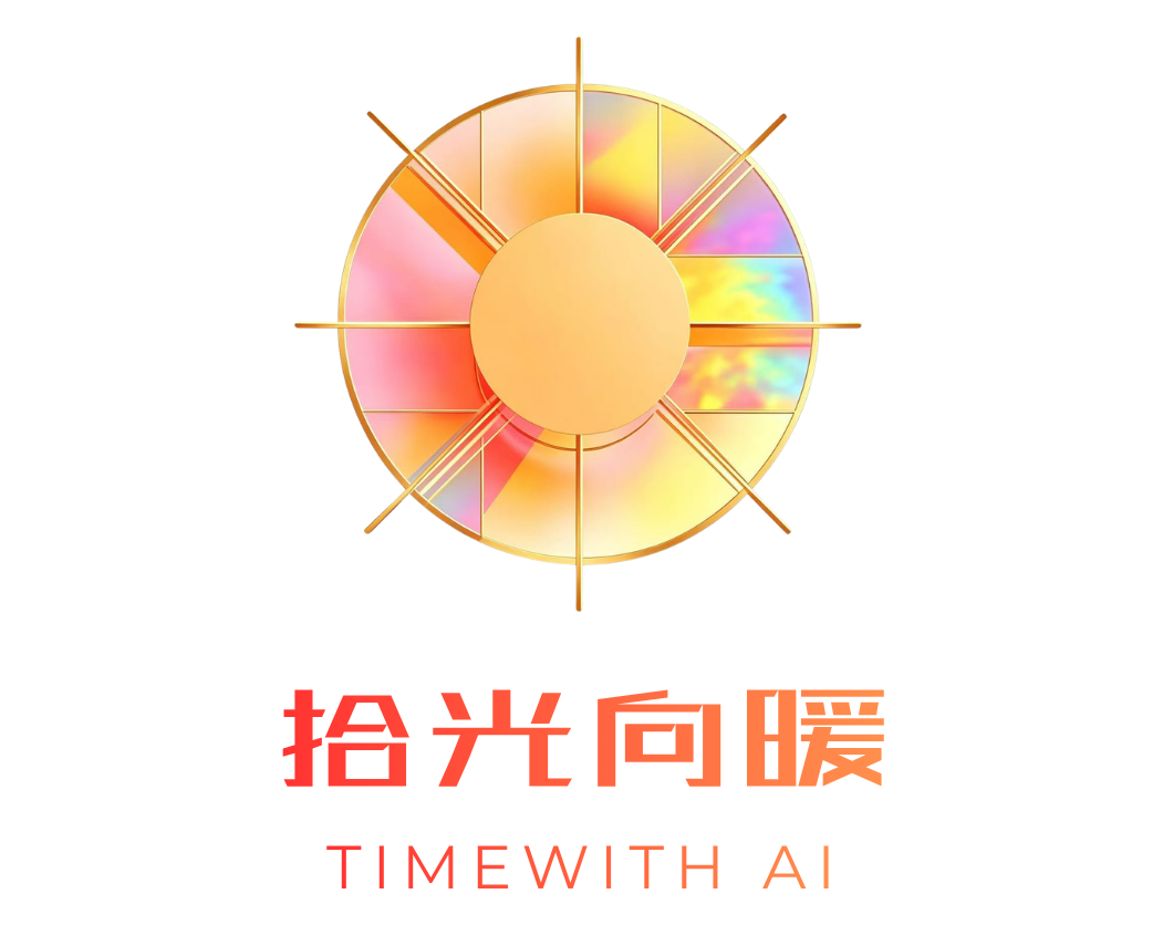 拾光向暖 TimeWith AI 品牌标志